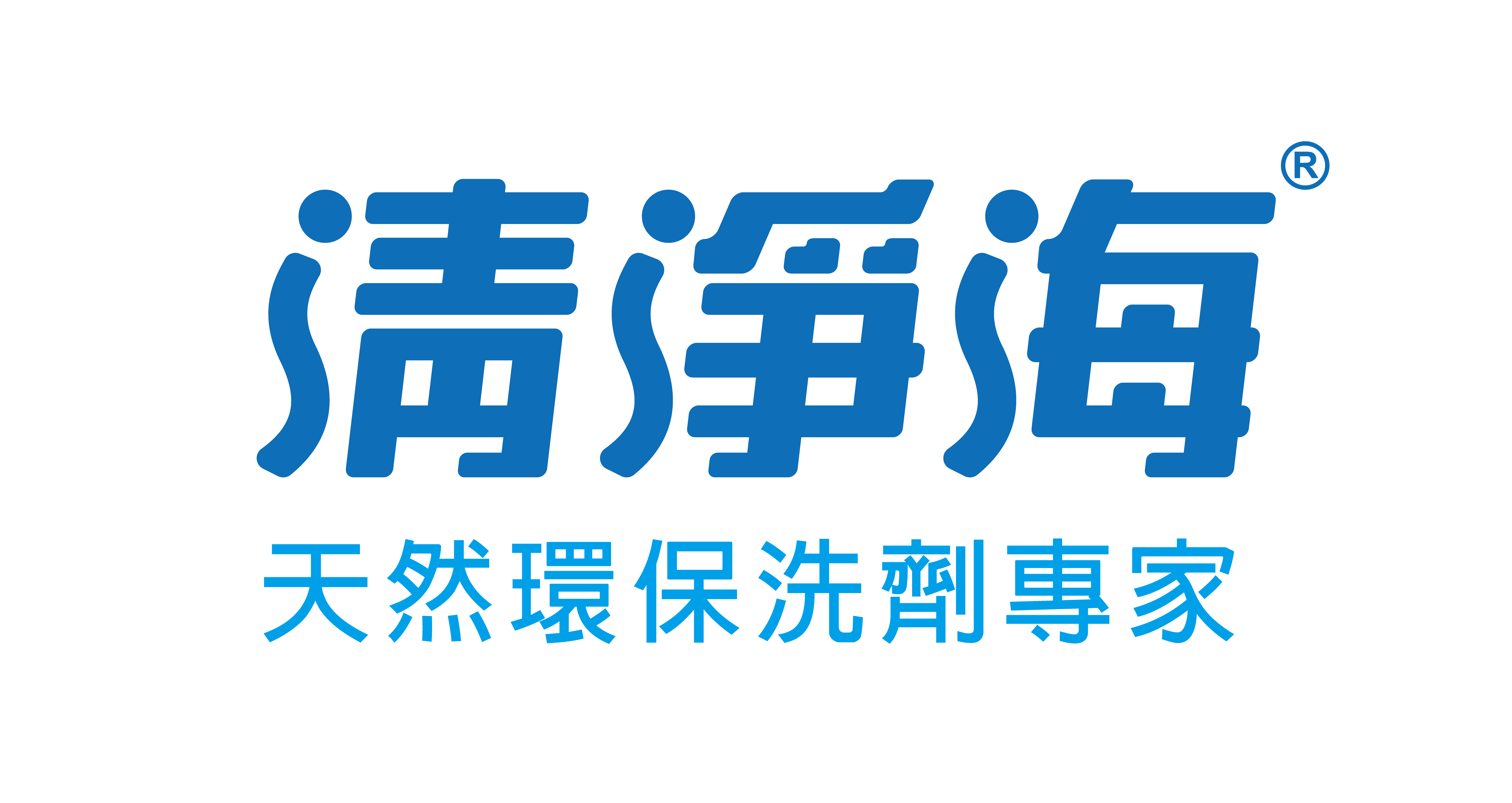 清淨海生技股份有限公司 LOGO